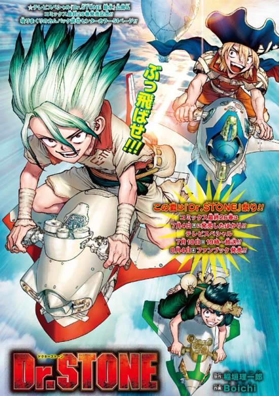 Dr. STONE: Terraforming