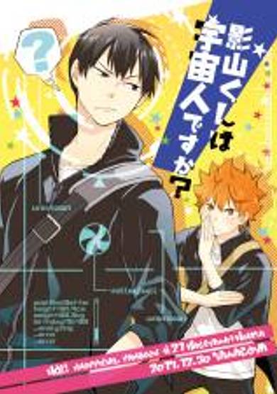 Haikyu!! dj - Kageyama-kun, are You an Alien?