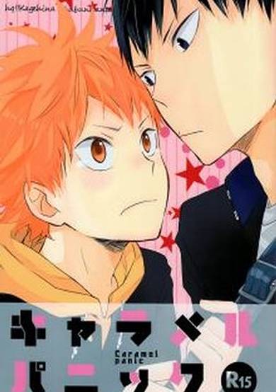 Haikyu!! dj - Caramel Panic