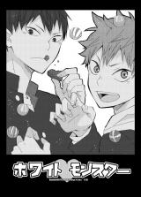 Haikyu!! dj - White Monster