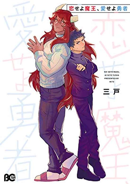 KOI SEYO MAOU, AI SEYO YUSHA - RAW