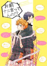 Haikyu!! dj - Omae Nani Itten no!?