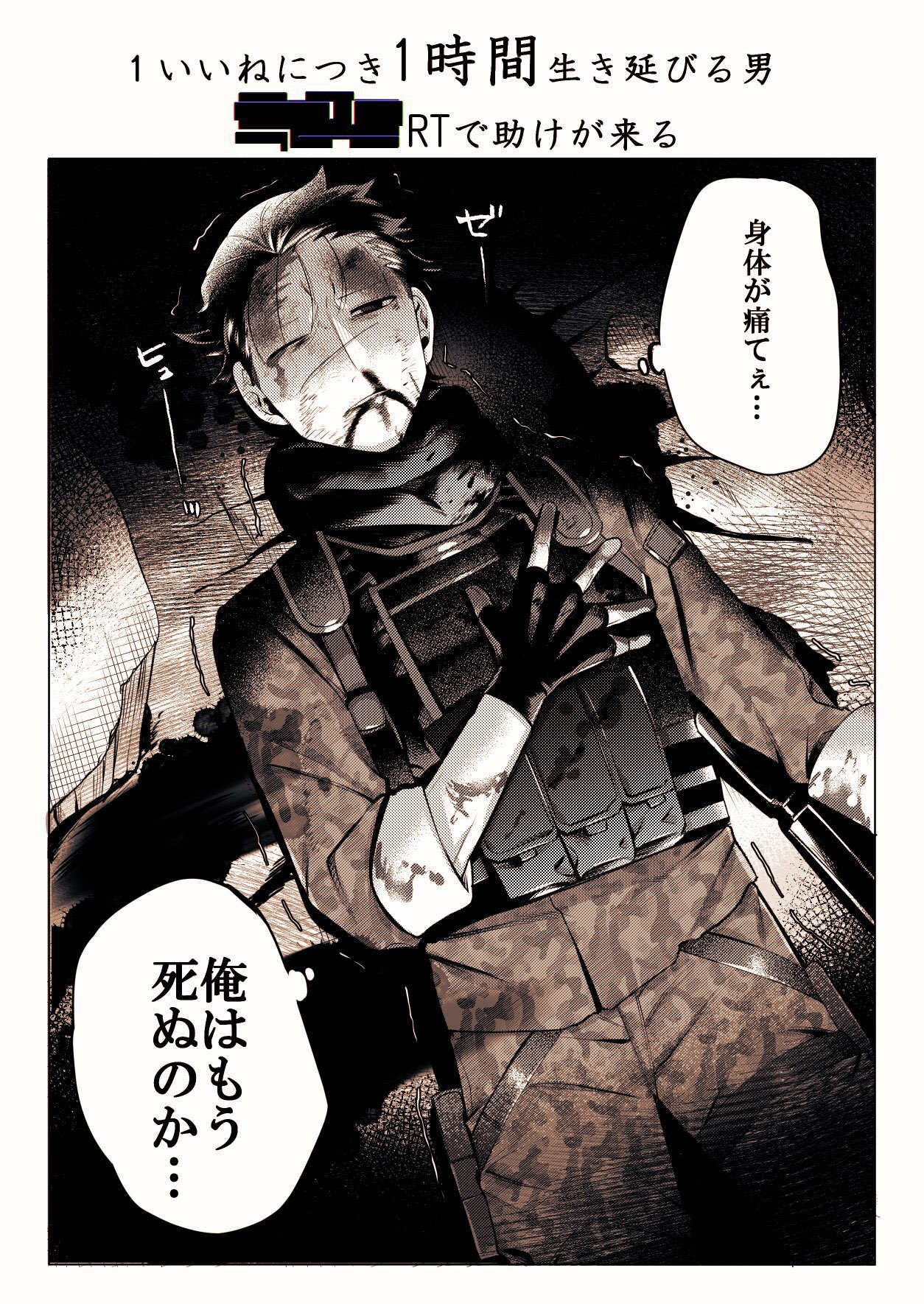 The Man Will Survive for 1 More Hour per 1 Like