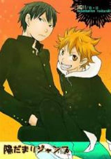 Haikyu!! dj - Hidamari Jump