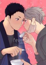 Haikyu!! dj - feverish!!