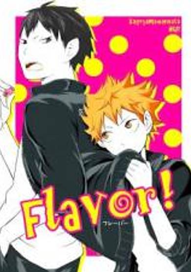 Haikyu!! dj - Flavor!