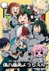 Boku no Hero Academia dj - Boku no Takahide Youchien