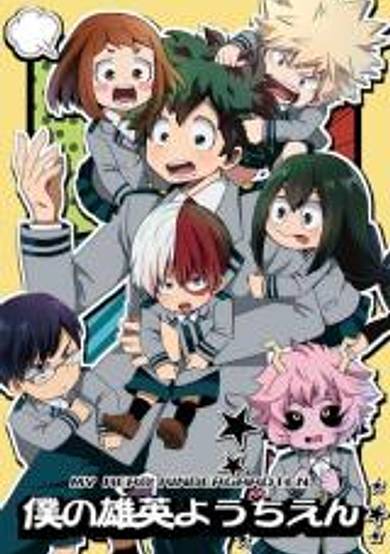 Boku no Hero Academia dj - My Hero Kindergardten