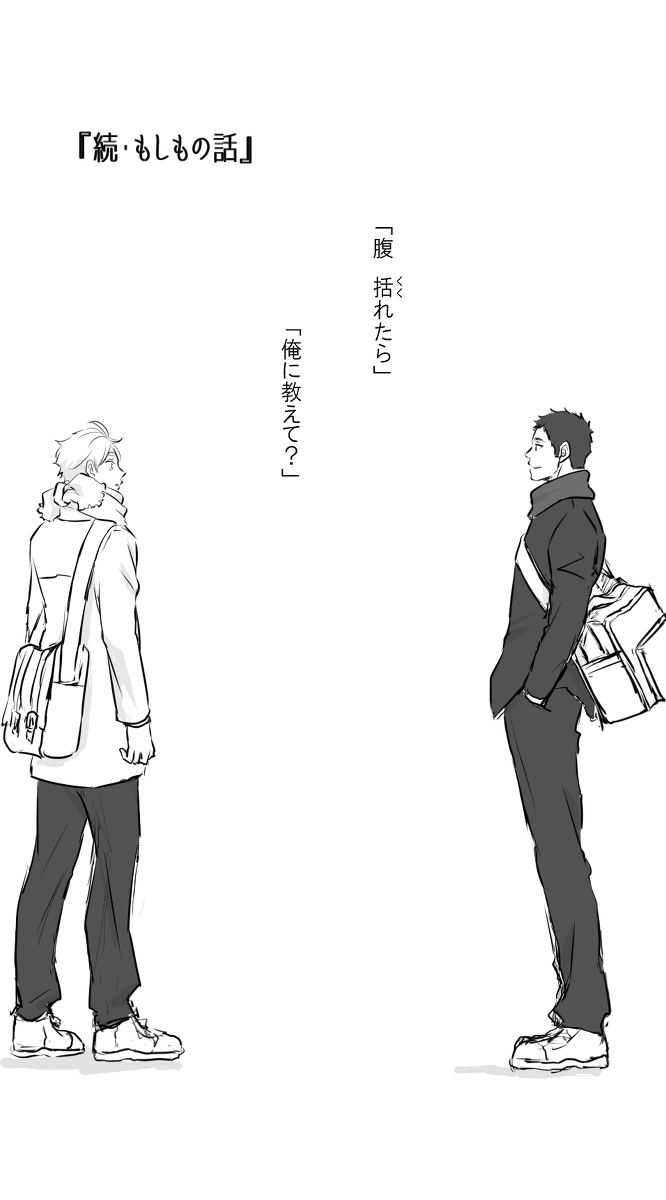 Haikyu!! dj - Hypothetically Speaking