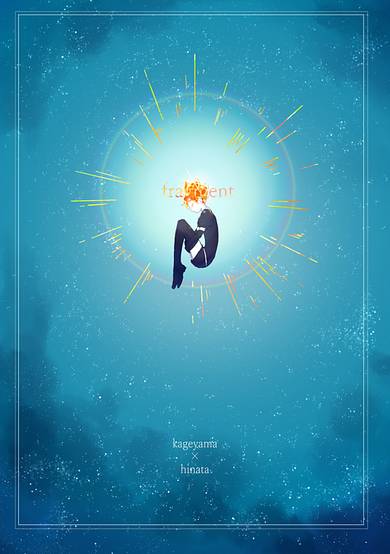 Haikyu!! dj - fragment