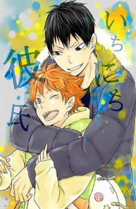 Haikyuu!! dj - Ichinichi Kareshi