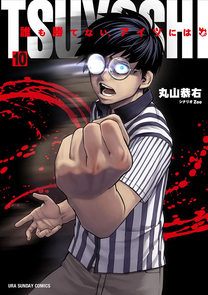 Tsuyoshi: Daremo Katenai, Aitsu ni wa