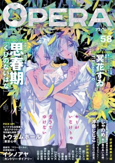 Kubi No Nai Hana
