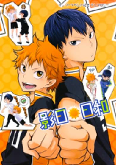 Haikyu!! dj - KageHi Biyori