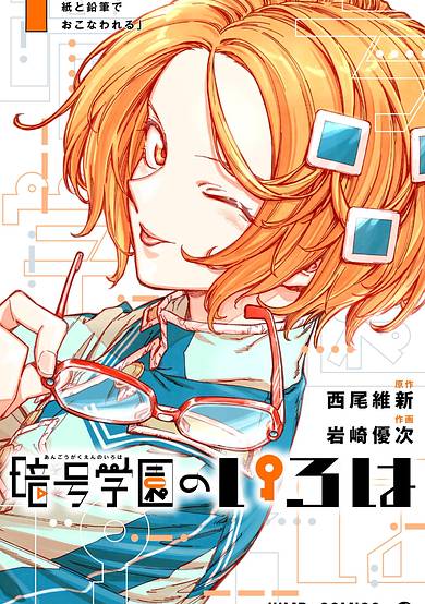 Cipher Academy