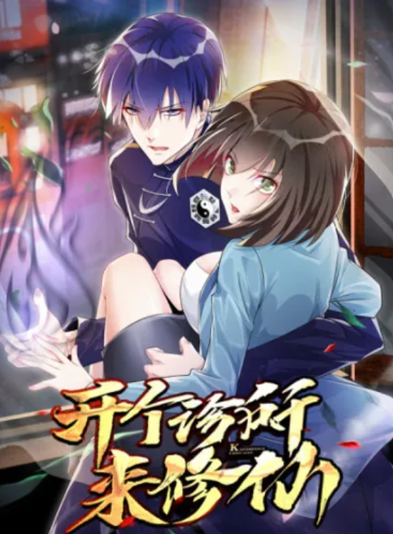 Xiu Xian Cong Dai Huo Kai Shi