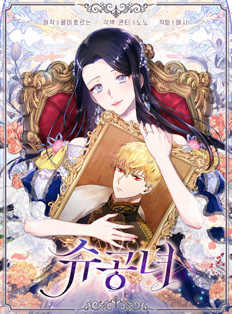 A Mercenary’s Rebirth Among Nobles