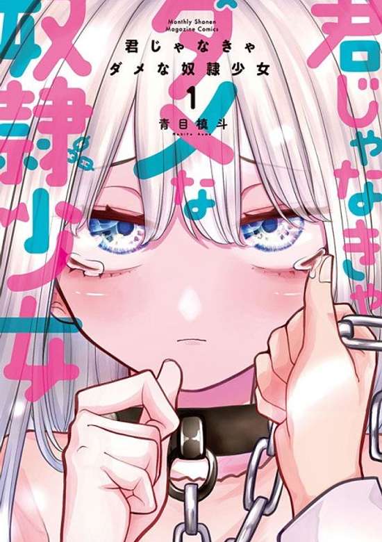Kimi ja Nakya Dame na Dorei Shoujo