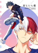 Boku no Hero Academia dj - Amaeta na Kimi