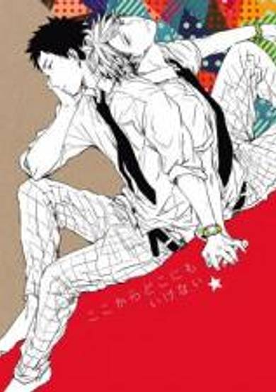 Haikyu!! dj - I Won't Be Able to Go Anywhere Else