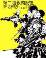 Haikyu!! dj - The Second Battle Deployment