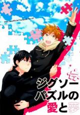 Haikyu!! dj - Jigsaw Puzzle no Ai to Yume
