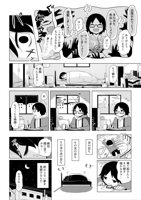 Yume no Tsuzuki
