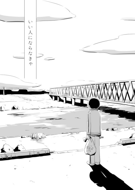 Ii Hito ni Naranakya