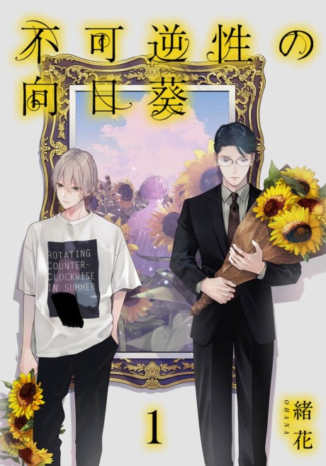 Fukyagakusei no Himawari