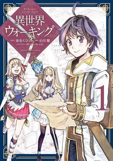 Walking in Another World