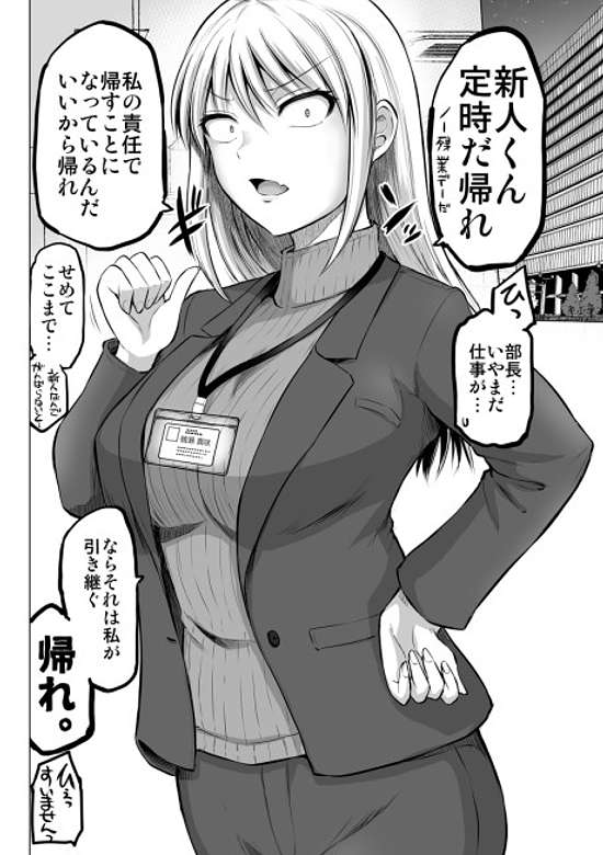 Kore Kara Dandan Shiawase ni Natteiku Kowai Onna Joushi