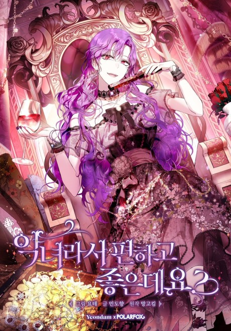 Angnyeoraseo Pyeonhago Joeundeyo