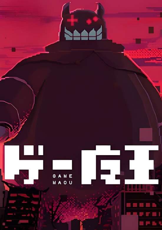 Game Maou