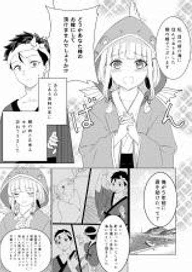 A Sea Bream Came From the Sea to Be My Wife!