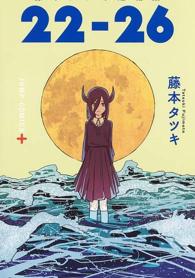 Tatsuki Fujimoto Before Chainsaw Man: 22-26