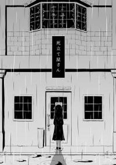 Death Shop