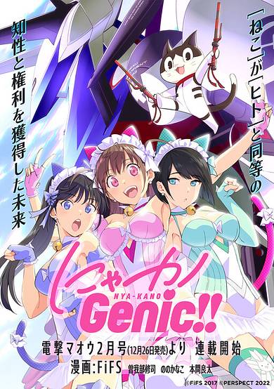 NYA-KANO Genic!!