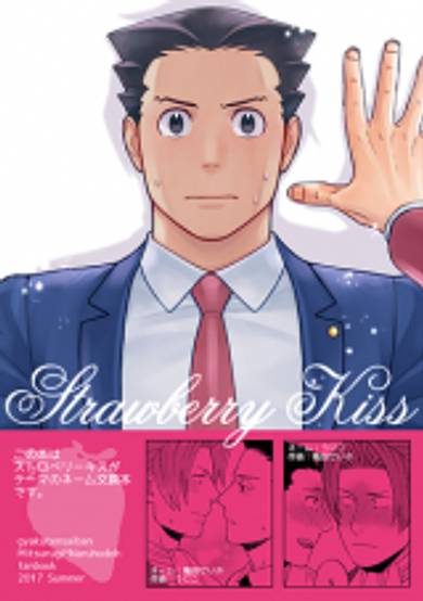 Ace Attorney dj - Strawberry Kiss