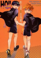 Kageyama-kun to Hinata-kun