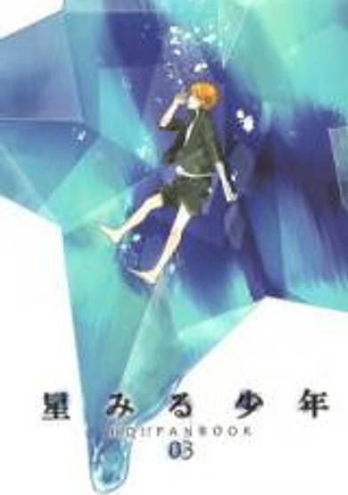 Haikyu!! dj - Hoshi Miru Shounen