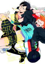 Haikyu!! dj - Natsu no Atsusa ga Zenbu Warui