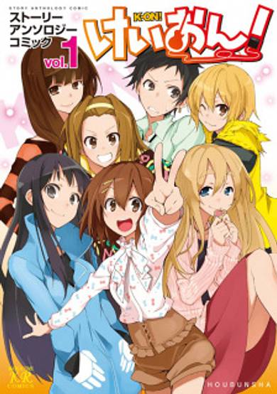 K-ON! Story Anthology Comic