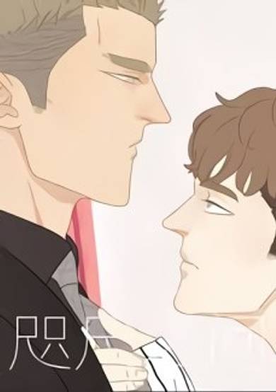 Dubious Relationship