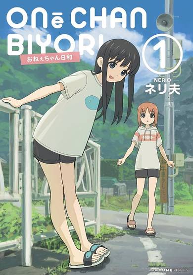 Onee-chan Biyori image