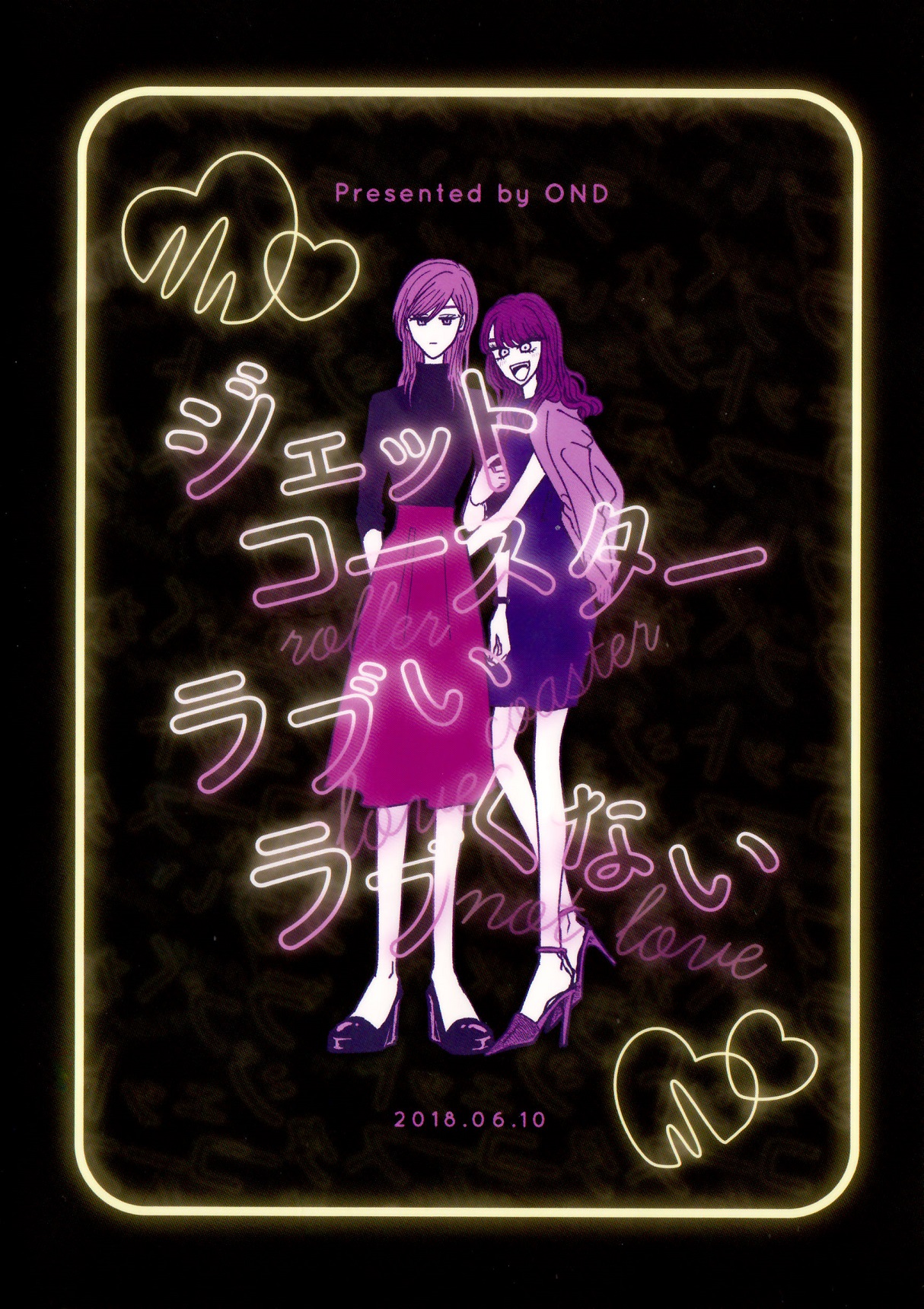 Fallin' In And Out Of Love Like A Rollercoaster