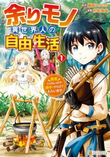 Amari Mono Isekaijin no Jiyuu Seikatsu: Yuusha ja Nai node Katte ni Yarasete Moraimasu