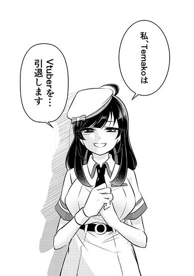 I Graduated, Death of a Vtuber. image