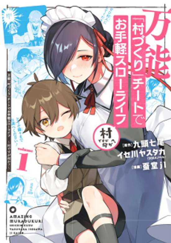 Bannou “Murazukuri” Cheat de Otegaru Slow Life: Mura desu ga Nani ka?