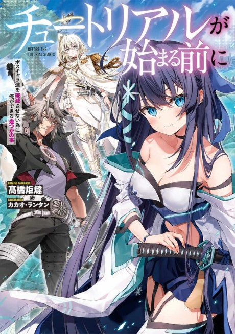 Tutorial ga Hajimeru Mae ni: Boss Kyaratachi wo Hametsu Sasenai tame ni Ore ga Dekiru Ikutsu Kano Kato