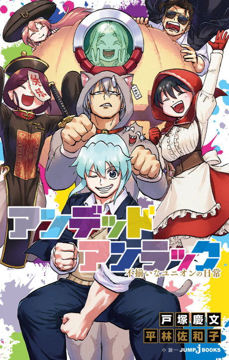 Undead Unluck: Fuzoroi na Union no Nichijou